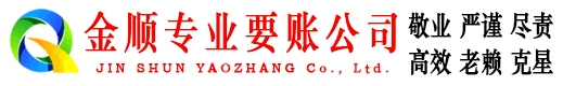 阳原清账公司